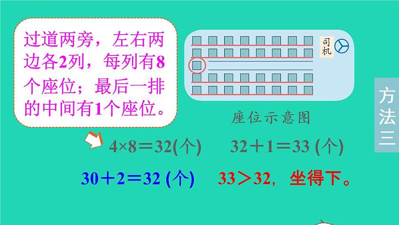 2022二年级数学上册6表内乘法二39的乘法口诀第2课时解决问题教学课件新人教版第6页