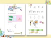 蘇教版小學(xué)數(shù)學(xué)一年級(jí)(下冊(cè)) 第4單元 第11課時(shí) 兩位數(shù)加、減兩位數(shù)（不進(jìn)位、不退位）自主學(xué)習(xí)課件