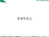 人教版五年级上册数学课件  期中整理和复习 -(优质PPT)