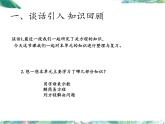 人教版五年级上册数学课件  期中整理和复习 -(优质PPT)