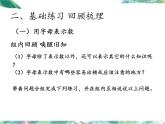 人教版五年级上册数学课件  期中整理和复习 -(优质PPT)