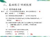 人教版五年级上册数学课件  期中整理和复习 -(优质PPT)