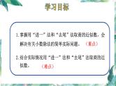 人教版五年级上册数学课件 期中复习 小数除法 解决问题