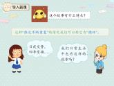 人教版五年级数学上册 3.4  循环小数 PPT课件