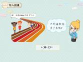 人教版五年级数学上册 3.4  循环小数 PPT课件