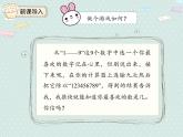 人教版五年级数学上册 3.5  用计算器探索规律 PPT课件