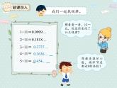 人教版五年级数学上册 3.5  用计算器探索规律 PPT课件