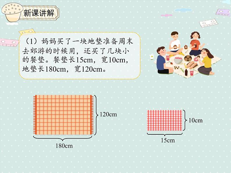 人教版6年级数学上册 4.2  比的基本性质 PPT课件07