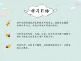 人教版6年级数学上册 5.3 圆的周长（1） PPT课件
