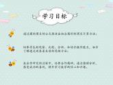 人教版6年级数学上册 5.4 圆的周长（2） PPT课件