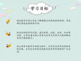 人教版6年級數(shù)學(xué)上冊 5.8  確定起跑線 PPT課件