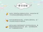 人教版6年级数学上册 7.1 扇形统计图 PPT课件