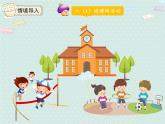 人教版6年级数学上册 7.1 扇形统计图 PPT课件