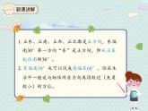 人教版6年级数学上册 2.1  描述物体的位置 PPT课件