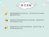 人教版6年级数学上册 2.2 标出物体的位置 PPT课件