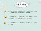 人教版6年级数学上册 2.3  描述并绘制路线图 PPT课件