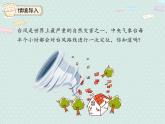 人教版6年级数学上册 2.3  描述并绘制路线图 PPT课件