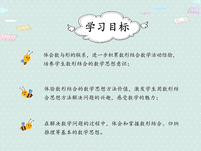 人教版6年级数学上册 8.1 连续奇数数列之和与正方形的关系 PPT课件第2页