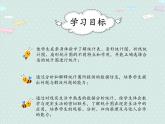 人教版6年级数学上册 7.2 合理的选择统计图 PPT课件