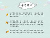 人教版6年级数学上册 6.4 比一个数多（少）百分之几是多少 PPT课件