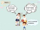 人教版6年级数学上册 6.4 比一个数多（少）百分之几是多少 PPT课件