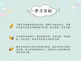 人教版6年级数学上册 6.1 百分数的意义和读写 PPT课件
