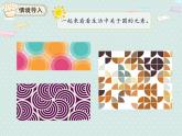 人教版6年级数学上册 5.2 利用圆设计图案 PPT课件