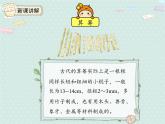 人教版4年级数学上册 1.8  计算工具的认识与应用 PPT课件