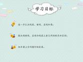 人教版4年级数学上册 3.1  线段、直线、射线和角 PPT课件