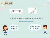 人教版4年级数学上册 3.1  线段、直线、射线和角 PPT课件