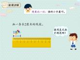 人教版4年级数学上册 3.1  线段、直线、射线和角 PPT课件