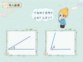 人教版4年级数学上册 3.2  角的度量 PPT课件