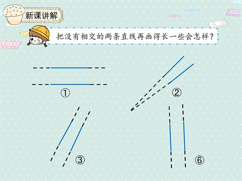 人教版4年级数学上册 5.1  平行与垂直 PPT课件07