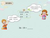 人教版2年级数学上册 2.2.2 退位减法 PPT课件