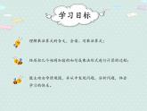 人教版2年级数学上册 4.1 乘法的初步认识 PPT课件