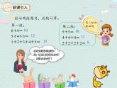 人教版2年级数学上册 4.1 乘法的初步认识 PPT课件