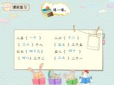 人教版2年级数学上册 6.3.1 9的乘法口诀 PPT课件