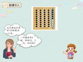 人教版2年级数学上册 6.3.1 9的乘法口诀 PPT课件