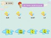 人教版6年级数学上册 6.2 百分数和小数、分数的互化（1） PPT课件
