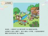 人教版1年级数学上册 1.2  比多少 PPT课件