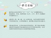 人教版1年级数学上册 3.3  比多少（1~5） PPT课件