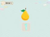 人教版1年级数学上册 3.3  比多少（1~5） PPT课件
