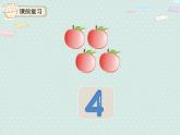 人教版1年级数学上册 3.3  比多少（1~5） PPT课件