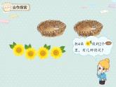 人教版1年级数学上册 3.5  5以内的分与合 PPT课件