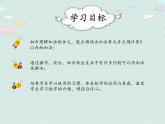 人教版1年级数学上册 3.6 1~5的加法 PPT课件