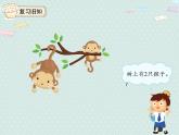 人教版1年级数学上册 3.6 1~5的加法 PPT课件