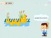 人教版1年级数学上册 3.6 1~5的加法 PPT课件