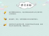 人教版1年级数学上册 3.7 1~5的减法 PPT课件