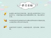 人教版1年级数学上册 5.4解决问题 加法（合并） PPT课件