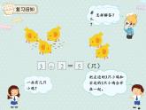 人教版1年级数学上册 5.4解决问题 加法（合并） PPT课件